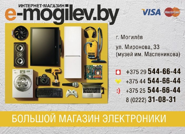 Могилев Бу Интернет Магазин